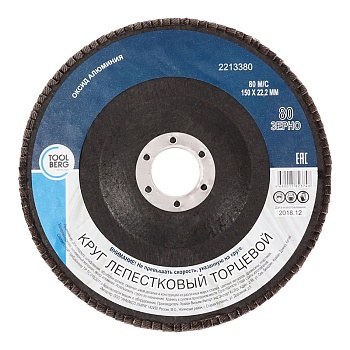 КРУГ ЛЕПЕСТКОВЫЙ ТОРЦЕВОЙ