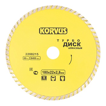 ДИСК АЛМАЗНЫЙ ТУРБО